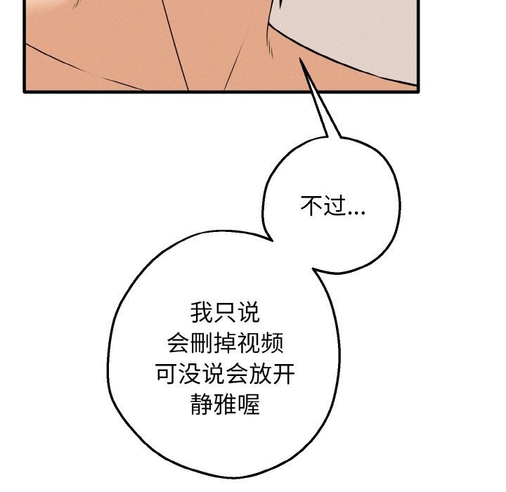 《母女通喫計劃》漫画 第5話