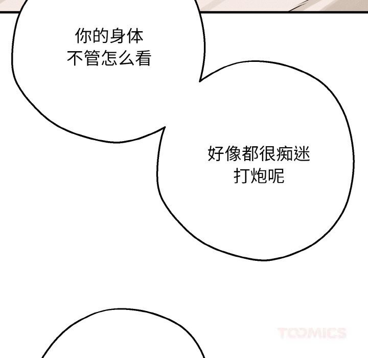 《母女通喫計劃》漫画 第5話