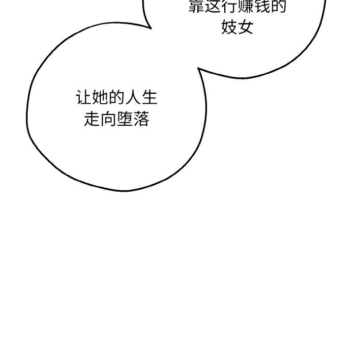 《母女通喫計劃》漫画 第5話