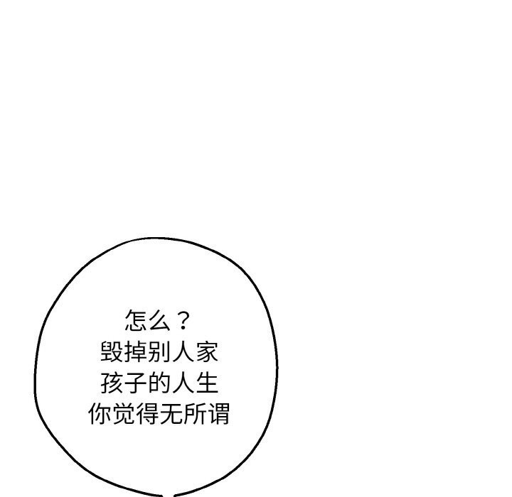 《母女通喫計劃》漫画 第5話