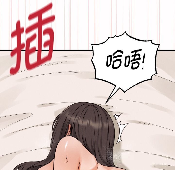 《母女通喫計劃》漫画 第5話