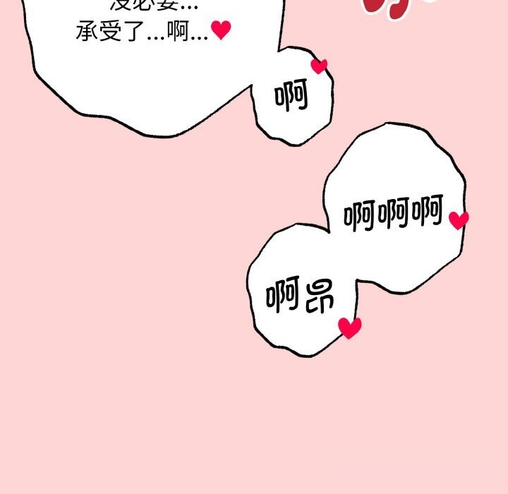 《母女通喫計劃》漫画 第5話