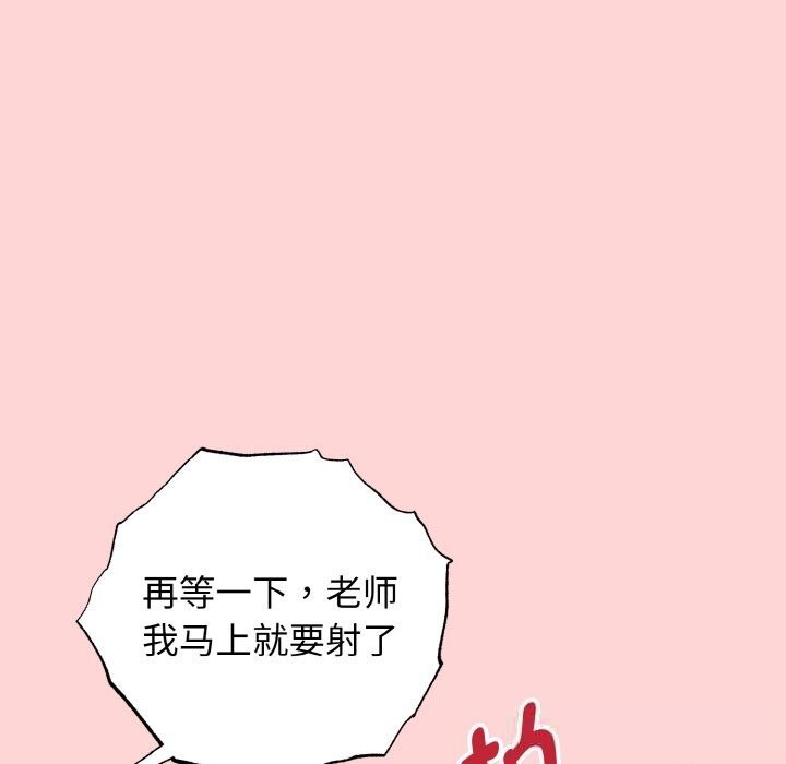 《母女通喫計劃》漫画 第5話