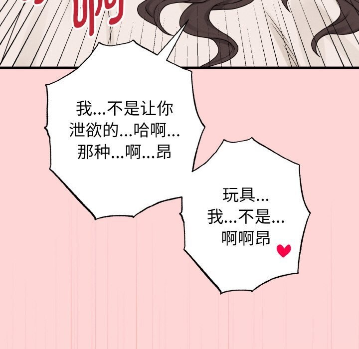 《母女通喫計劃》漫画 第5話