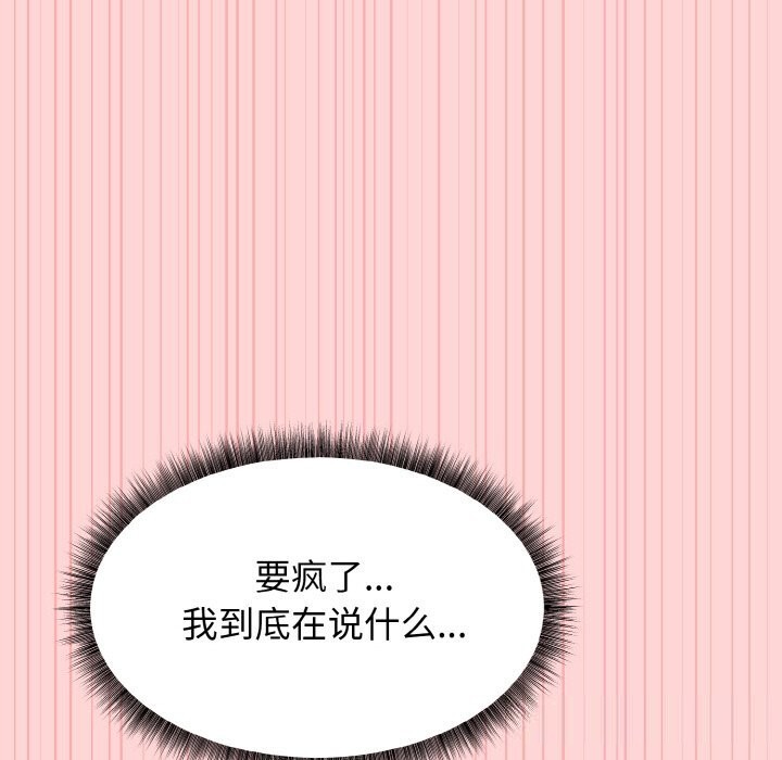 《母女通喫計劃》漫画 第5話