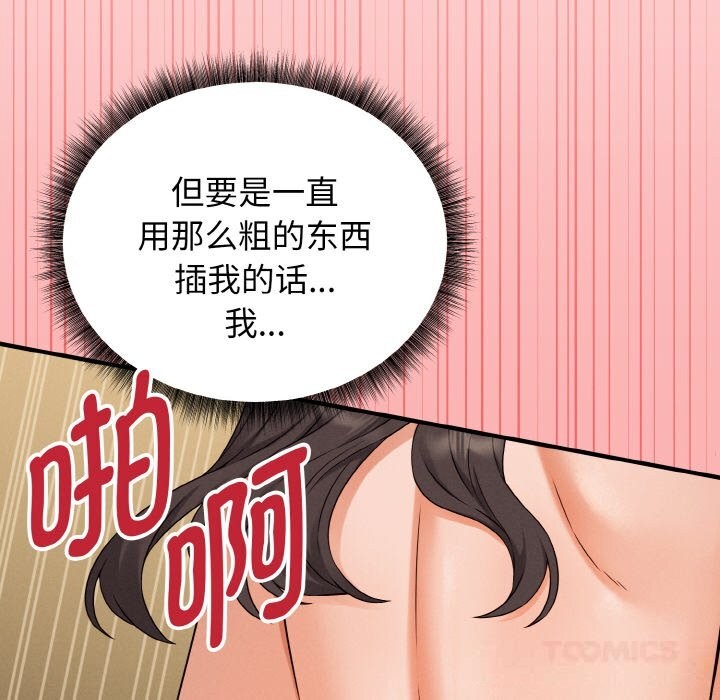《母女通喫計劃》漫画 第5話