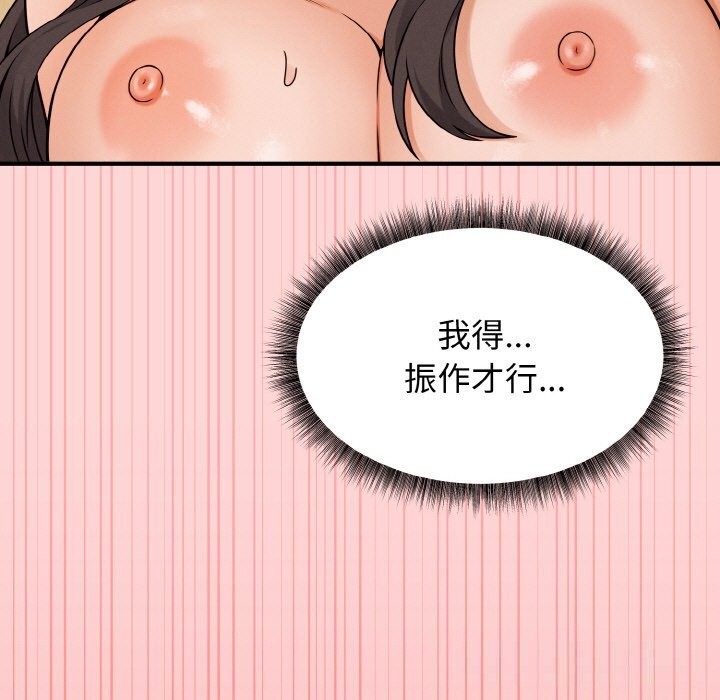 《母女通喫計劃》漫画 第5話