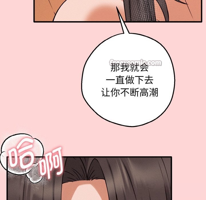 《母女通喫計劃》漫画 第5話
