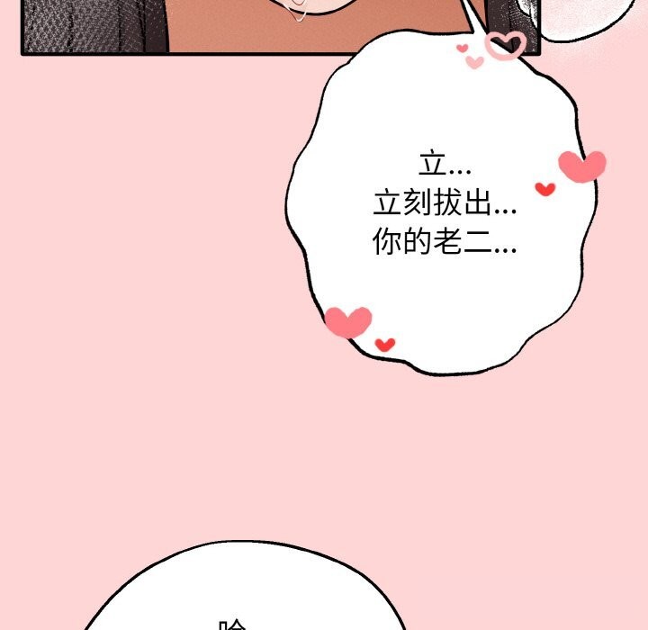 《母女通喫計劃》漫画 第5話