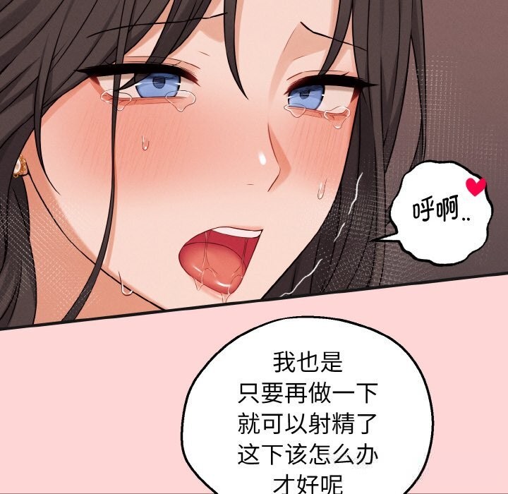 《母女通喫計劃》漫画 第5話