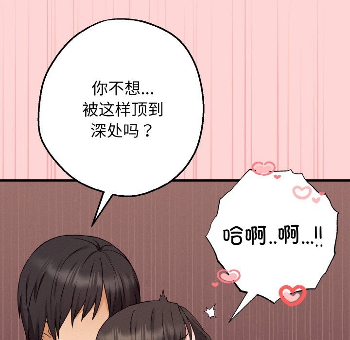 《母女通喫計劃》漫画 第5話