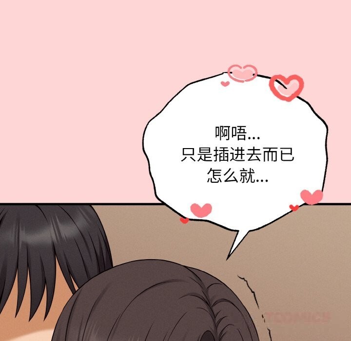 《母女通喫計劃》漫画 第5話