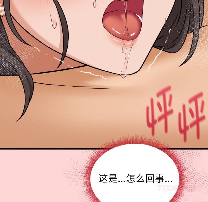 《母女通喫計劃》漫画 第5話