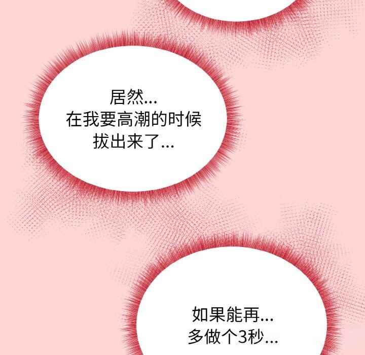 《母女通喫計劃》漫画 第5話
