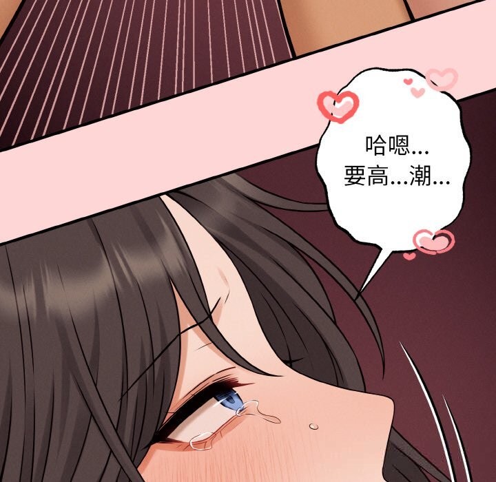 《母女通喫計劃》漫画 第5話