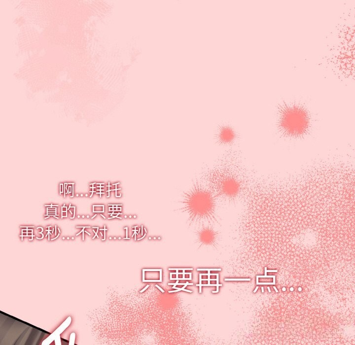 《母女通喫計劃》漫画 第5話