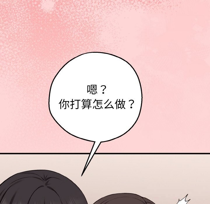 《母女通喫計劃》漫画 第5話