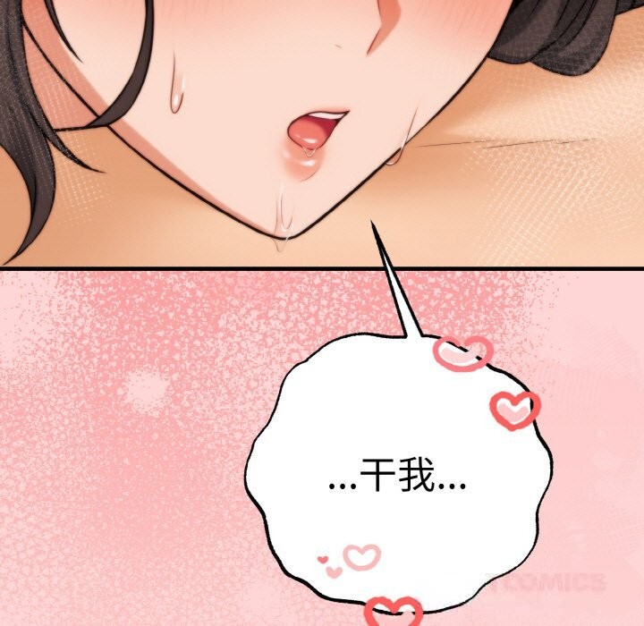 《母女通喫計劃》漫画 第5話