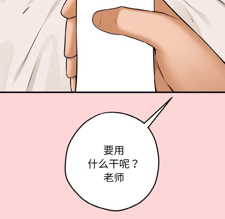 《母女通喫計劃》漫画 第5話
