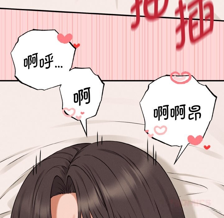 《母女通喫計劃》漫画 第5話