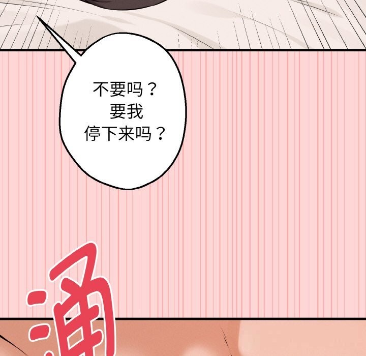 《母女通喫計劃》漫画 第5話