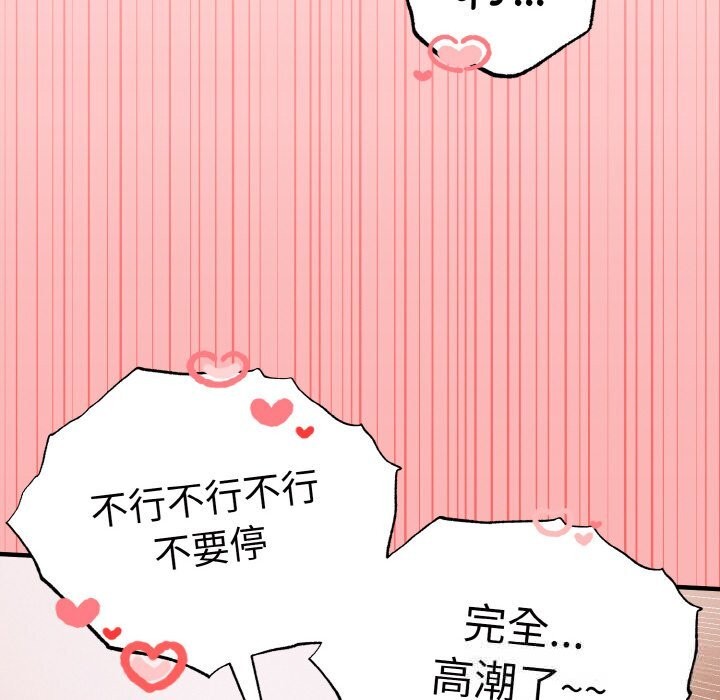 《母女通喫計劃》漫画 第5話