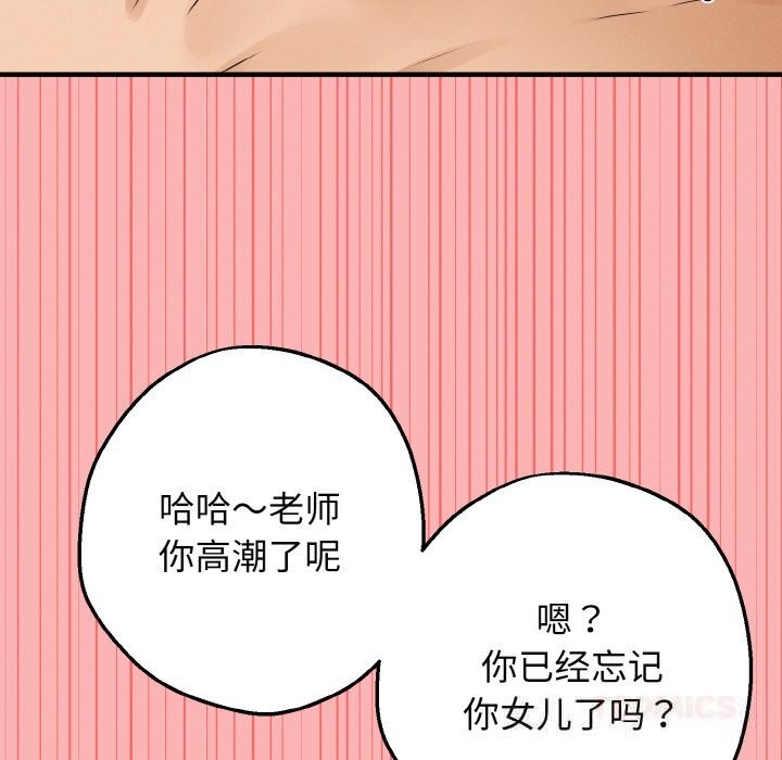 《母女通喫計劃》漫画 第5話