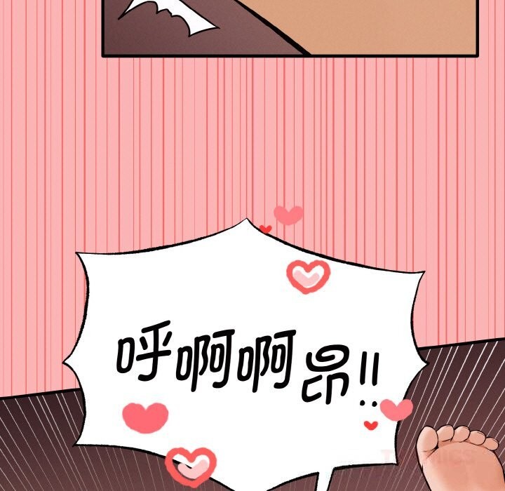《母女通喫計劃》漫画 第5話