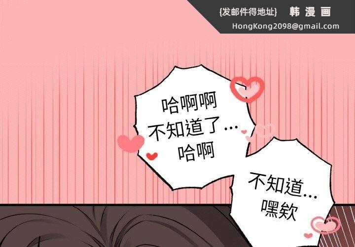 《母女通喫計劃》漫画 第6話