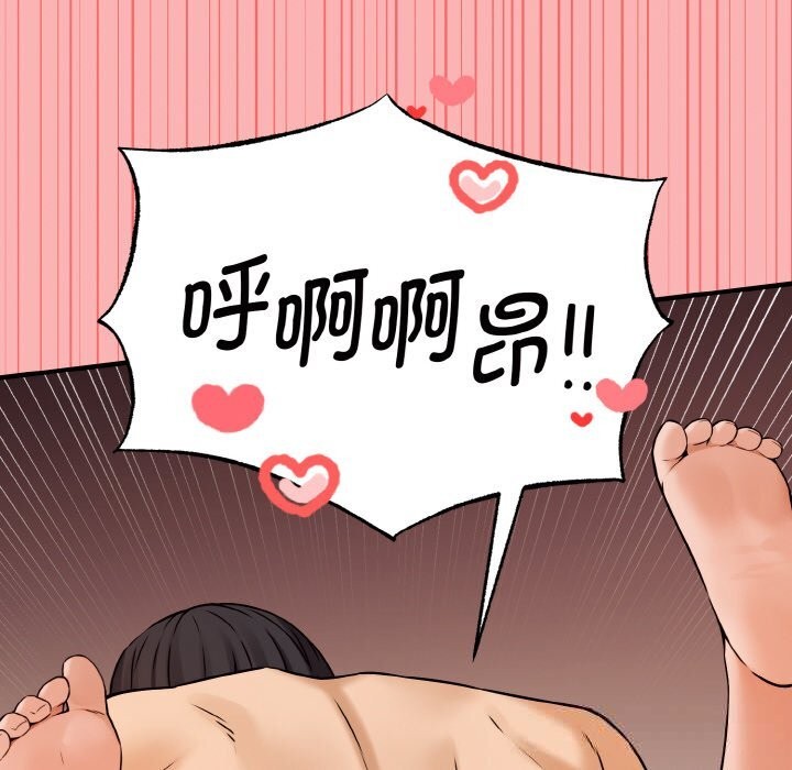 《母女通喫計劃》漫画 第6話
