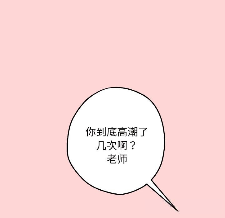 《母女通喫計劃》漫画 第6話