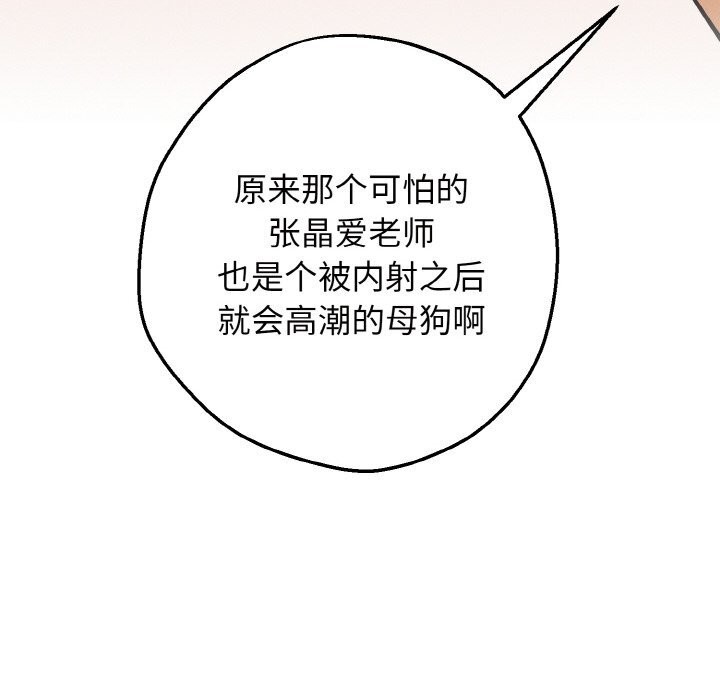 《母女通喫計劃》漫画 第6話