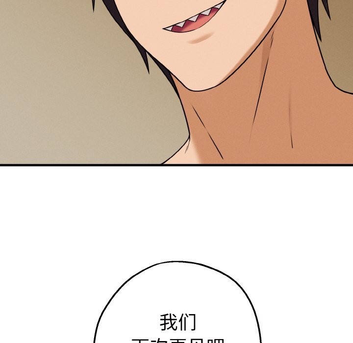 《母女通喫計劃》漫画 第6話