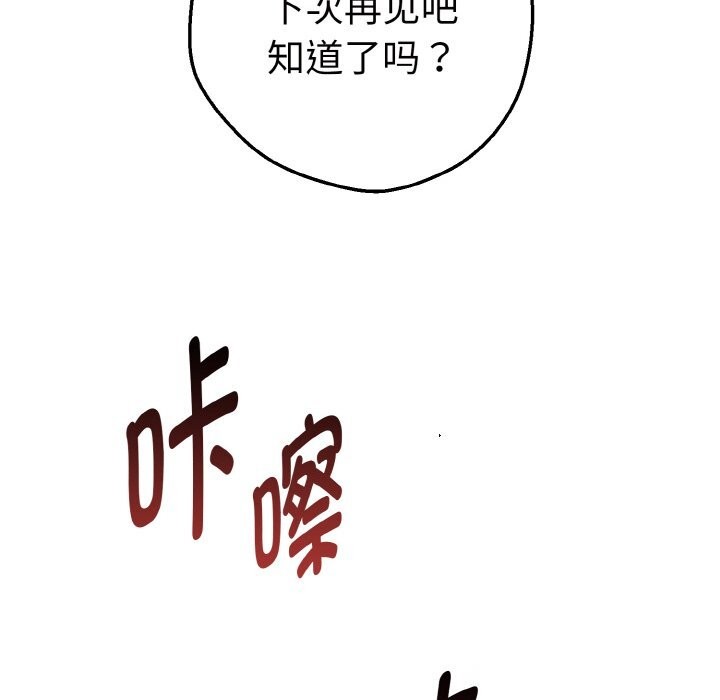 《母女通喫計劃》漫画 第6話