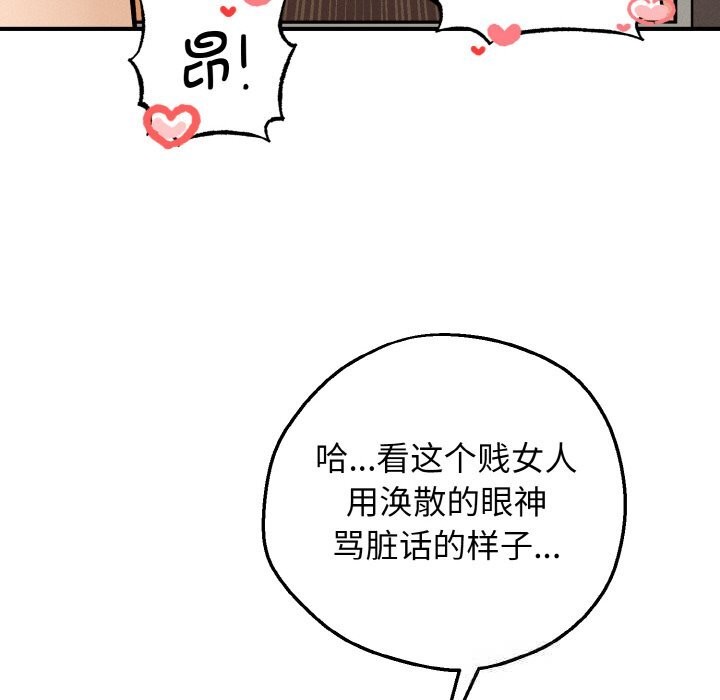 《母女通喫計劃》漫画 第6話
