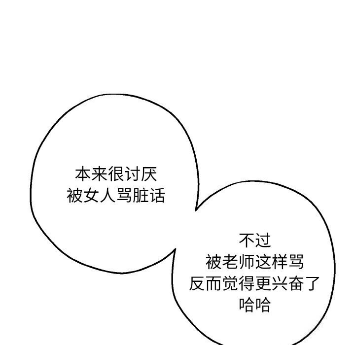 《母女通喫計劃》漫画 第6話