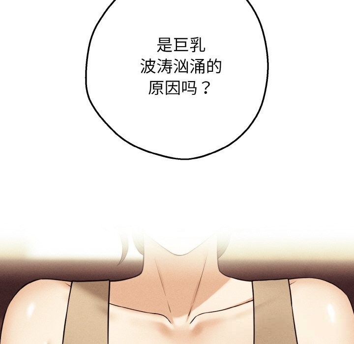 《母女通喫計劃》漫画 第6話