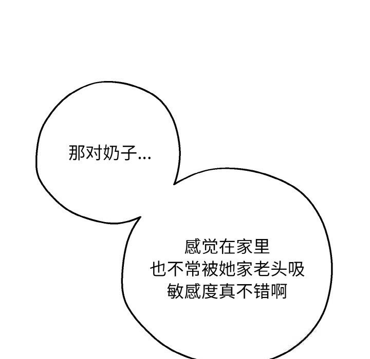 《母女通喫計劃》漫画 第6話