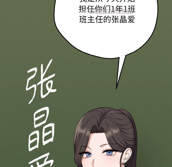 《母女通喫計劃》漫画 第6話