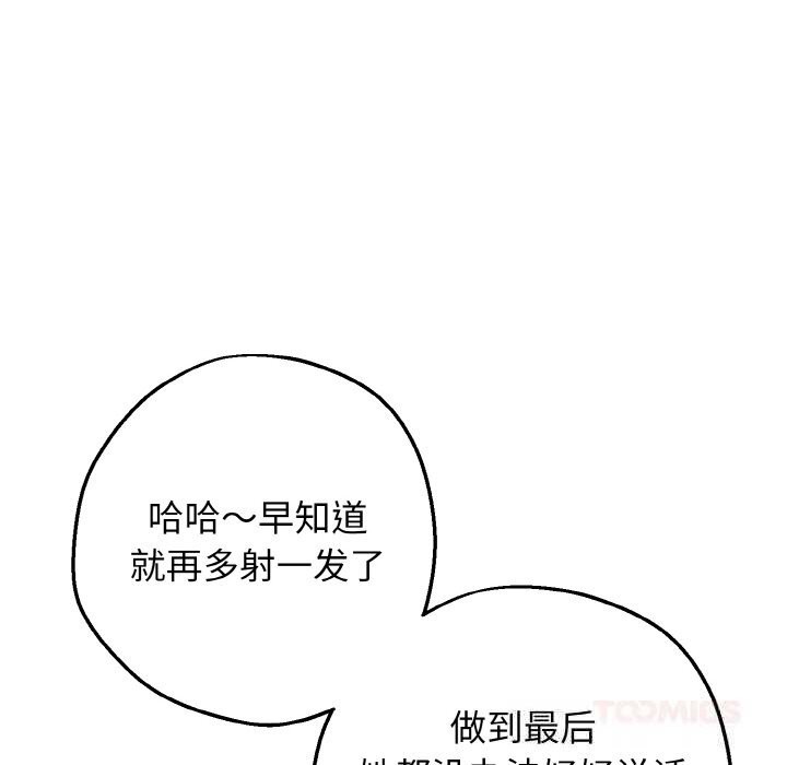 《母女通喫計劃》漫画 第6話