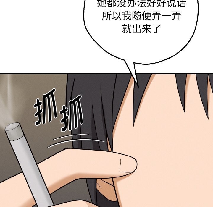 《母女通喫計劃》漫画 第6話