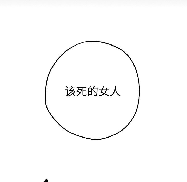 《母女通喫計劃》漫画 第6話