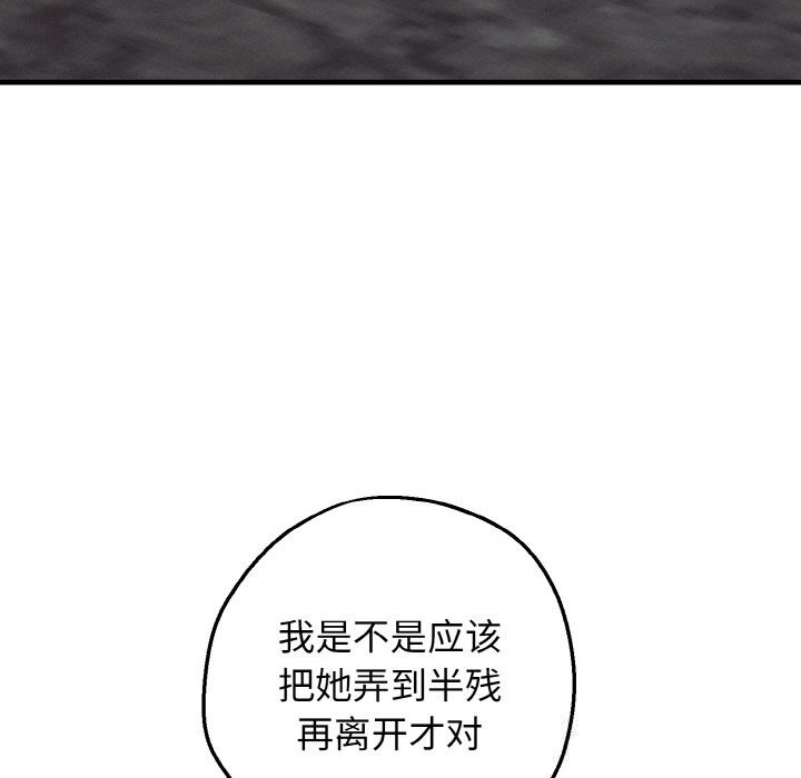 《母女通喫計劃》漫画 第6話