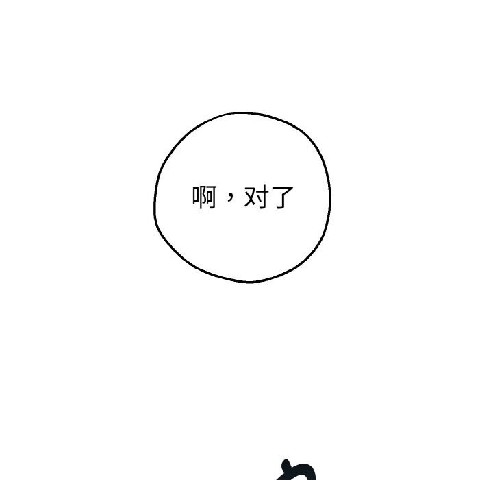 《母女通喫計劃》漫画 第6話