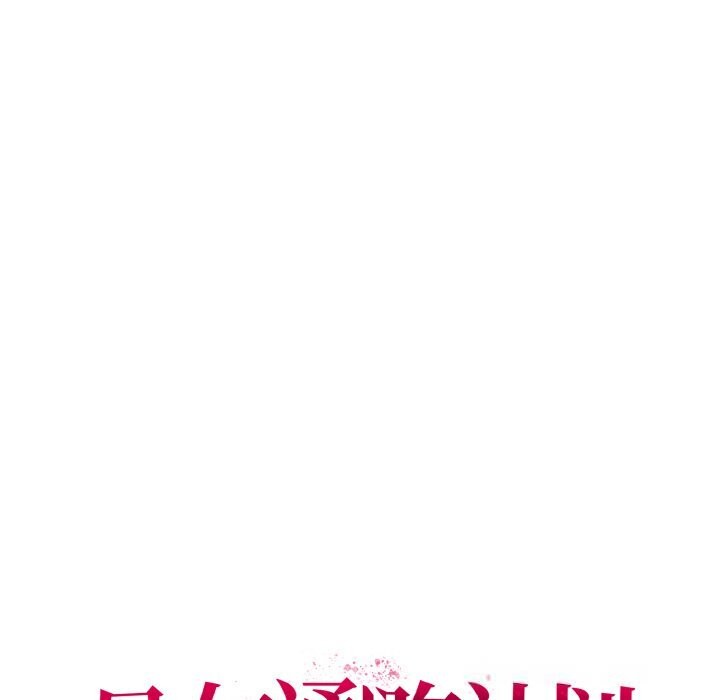《母女通喫計劃》漫画 第6話