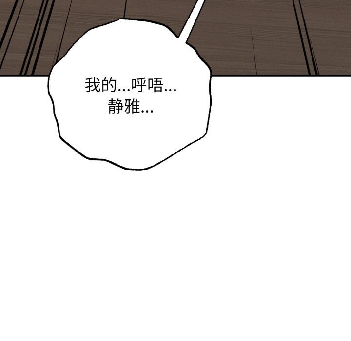 《母女通喫計劃》漫画 第6話