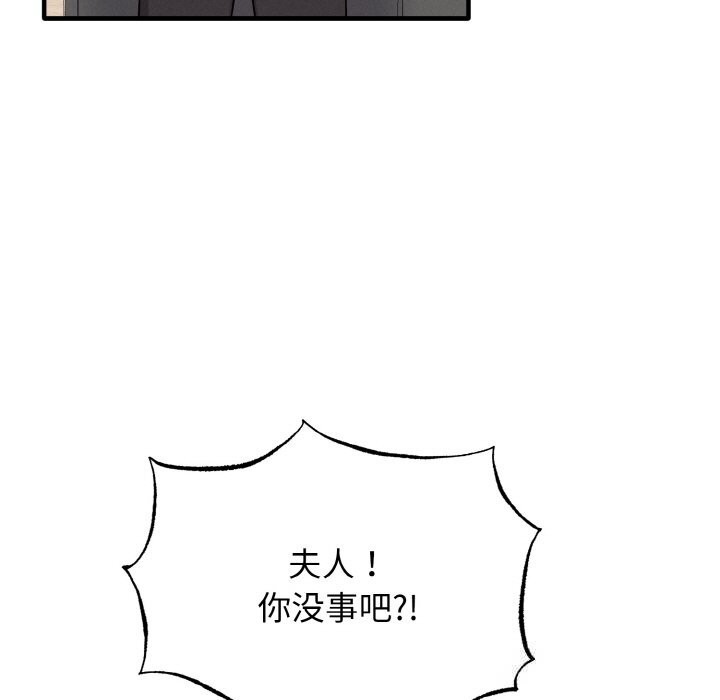 《母女通喫計劃》漫画 第6話