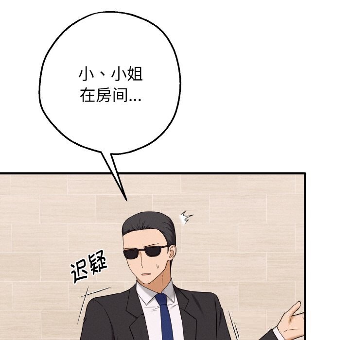 《母女通喫計劃》漫画 第6話