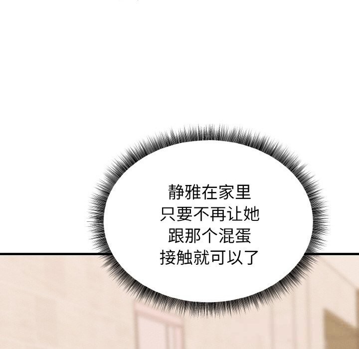 《母女通喫計劃》漫画 第6話