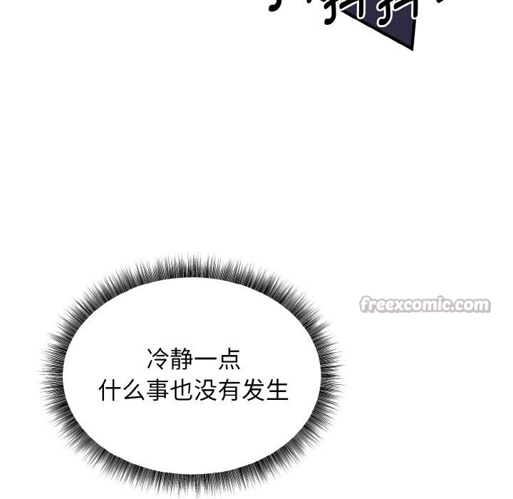 《母女通喫計劃》漫画 第6話